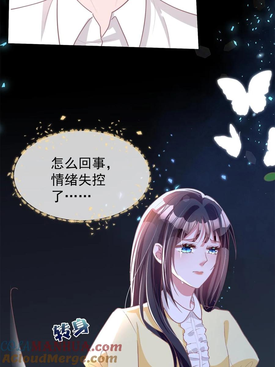 我在婚配所摇到了世界首富 57 夏妍妍要的特权？ 第64页