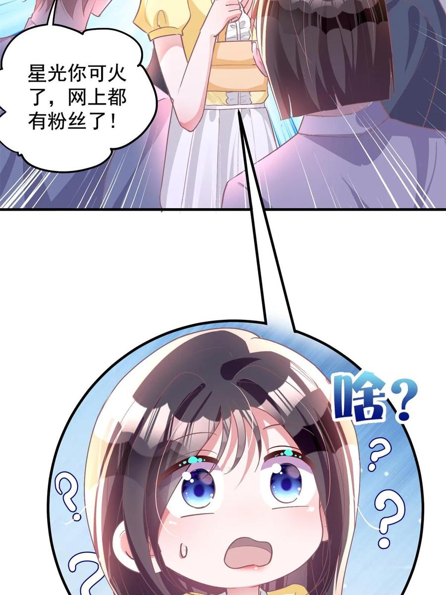 我在婚配所摇到了世界首富 57 夏妍妍要的特权？ 第5页