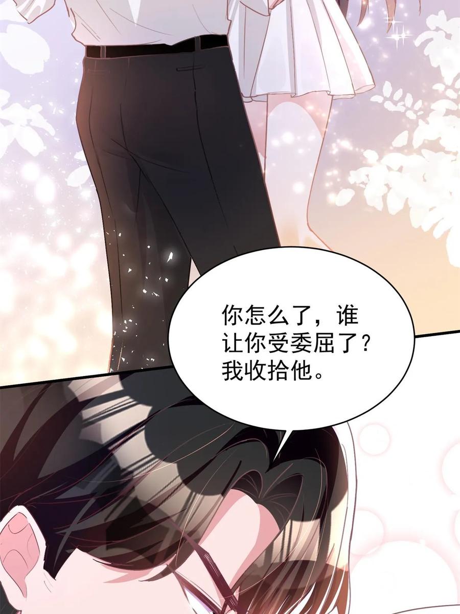 我在婚配所摇到了世界首富 57 夏妍妍要的特权？ 第69页