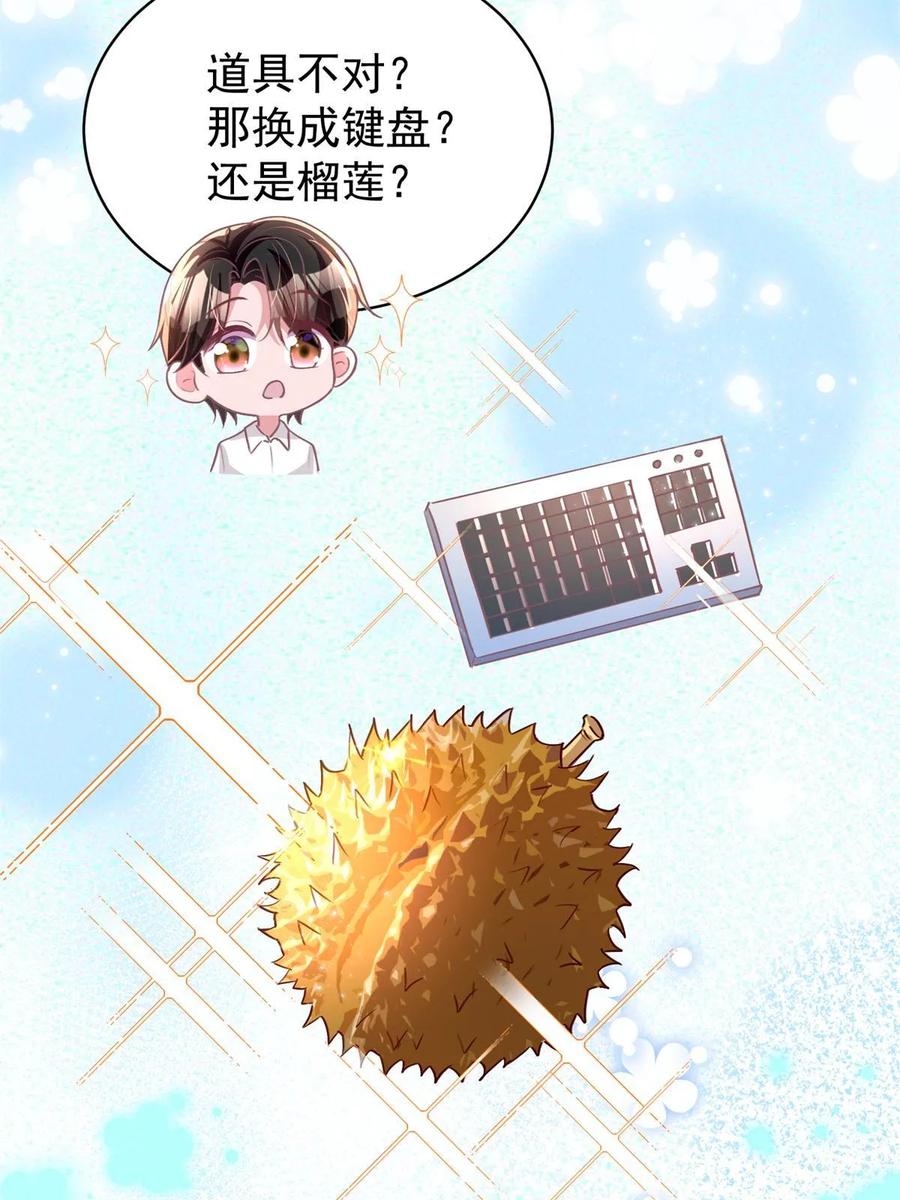 我在婚配所摇到了世界首富 57 夏妍妍要的特权？ 第75页