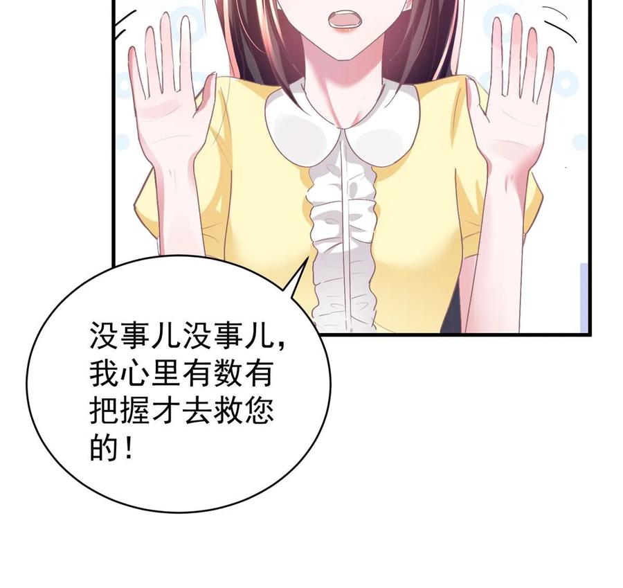 我在婚配所摇到了世界首富 57 夏妍妍要的特权？ 第29页