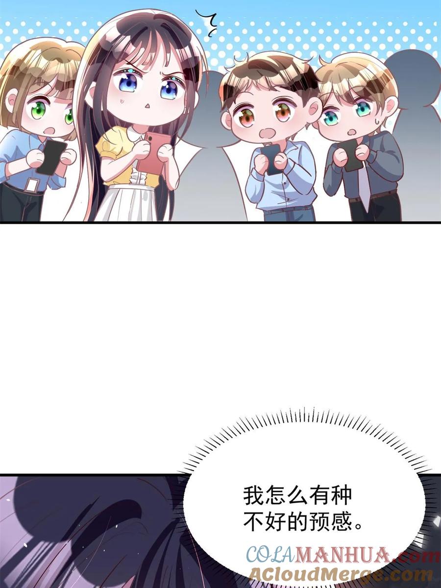 我在婚配所摇到了世界首富 57 夏妍妍要的特权？ 第13页