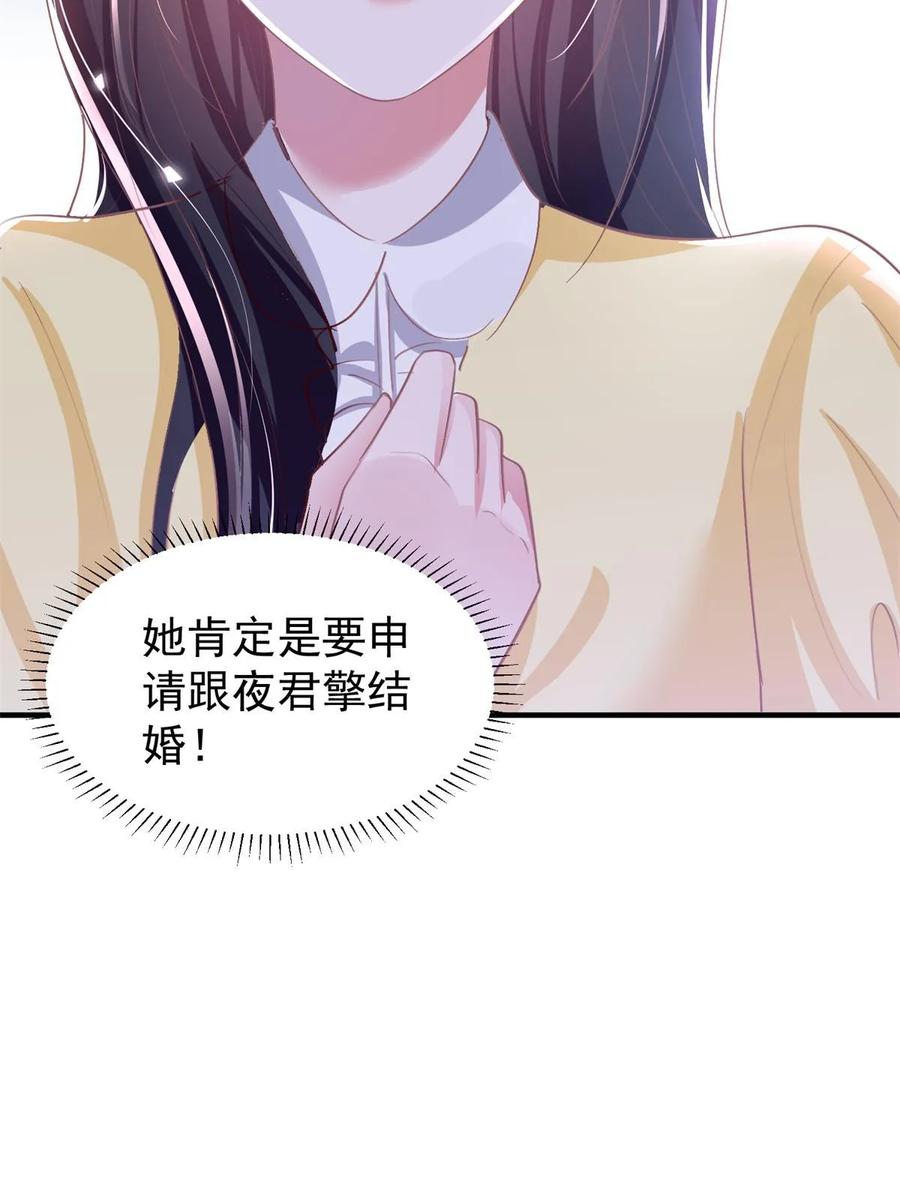 我在婚配所摇到了世界首富 57 夏妍妍要的特权？ 第51页