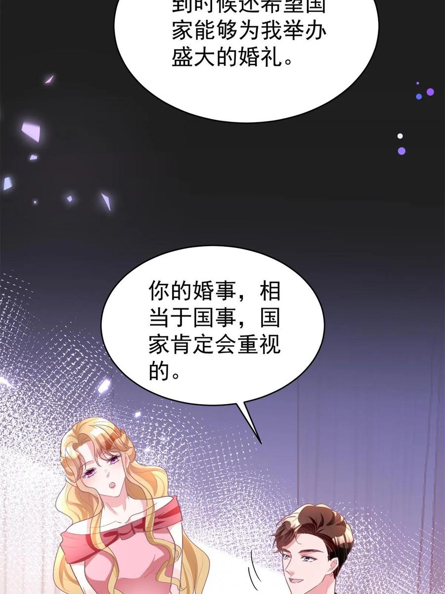 我在婚配所摇到了世界首富 57 夏妍妍要的特权？ 第45页