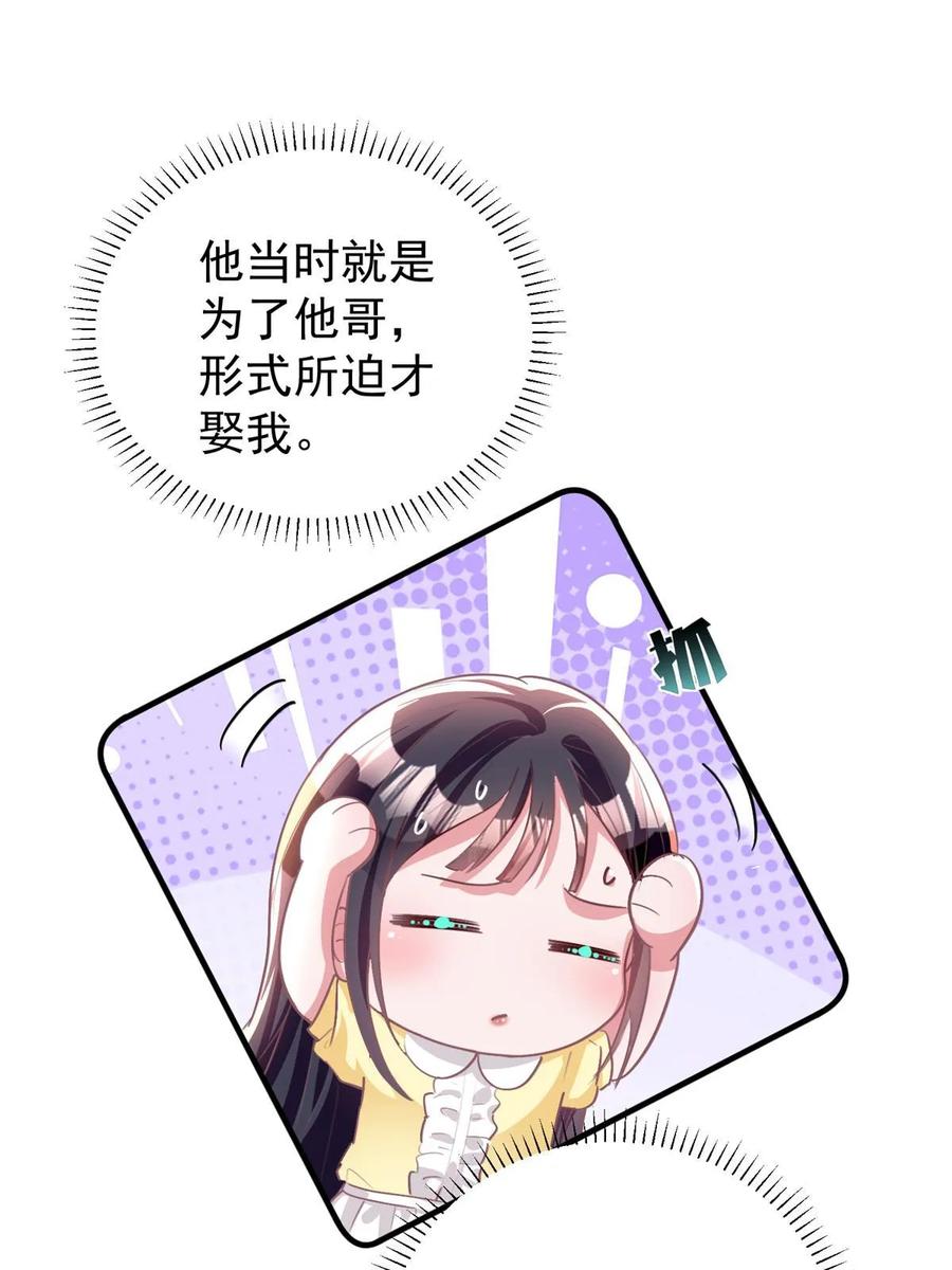 我在婚配所摇到了世界首富 57 夏妍妍要的特权？ 第21页