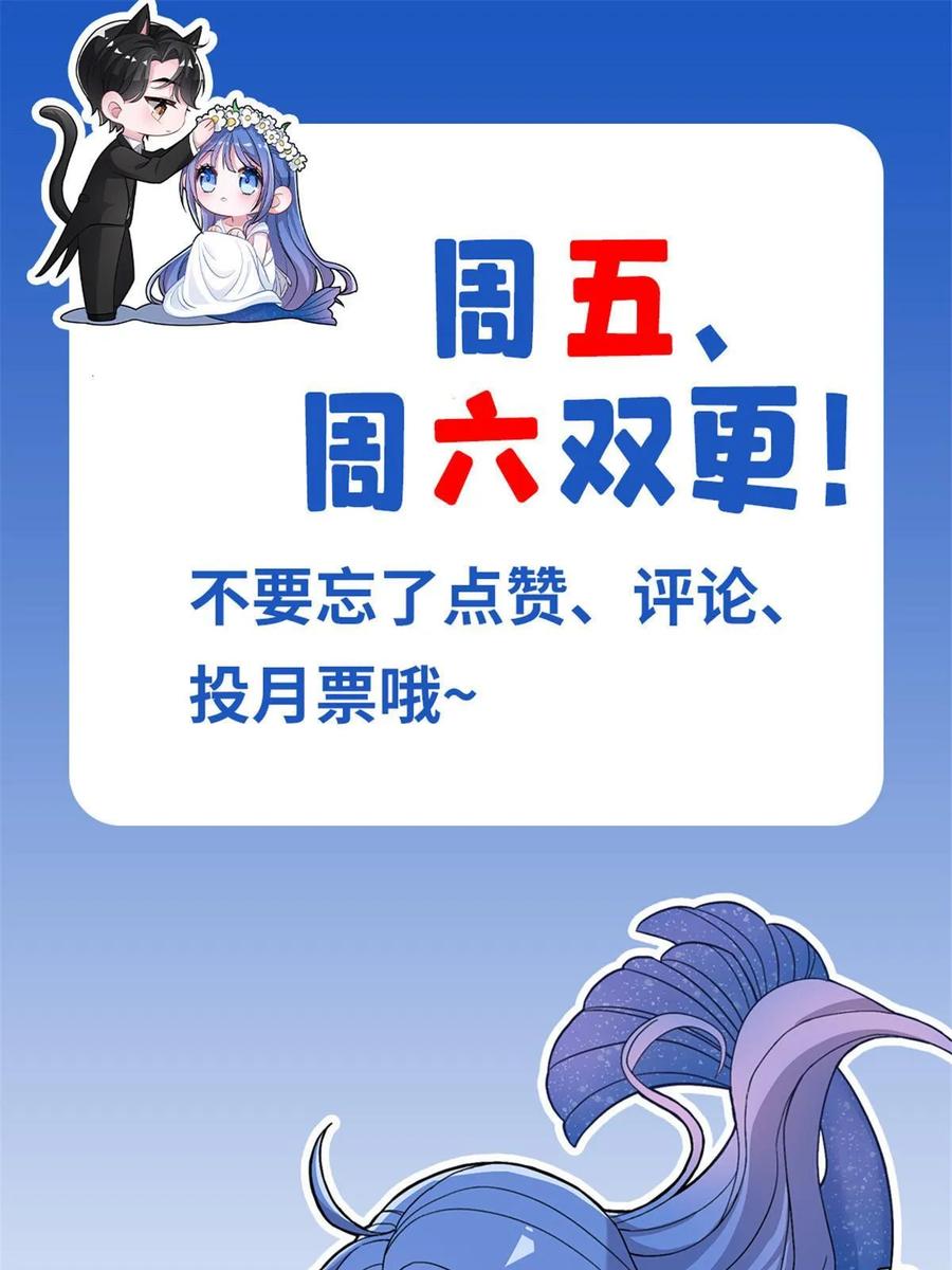 我在婚配所摇到了世界首富 57 夏妍妍要的特权？ 第77页