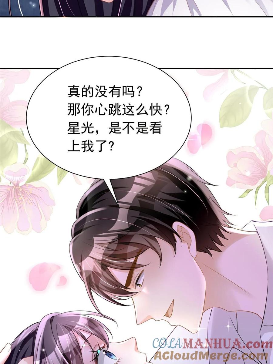 我在婚配所摇到了世界首富 58 是不是爱上我了？ 第10页
