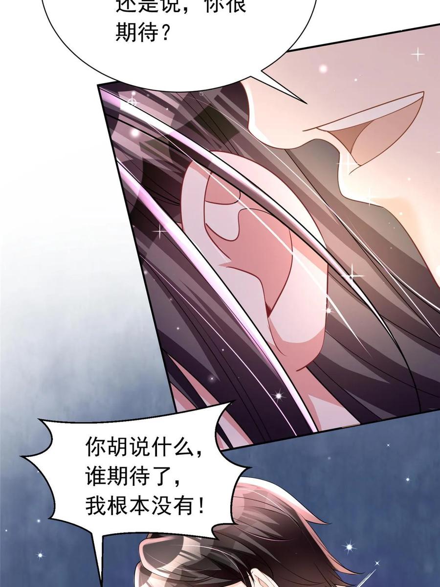 我在婚配所摇到了世界首富 58 是不是爱上我了？ 第8页