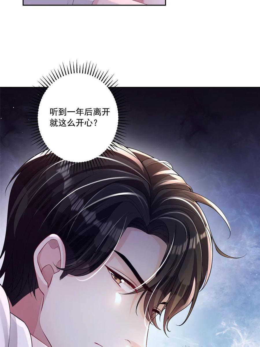 我在婚配所摇到了世界首富 05 成为夜家女主人 第15页