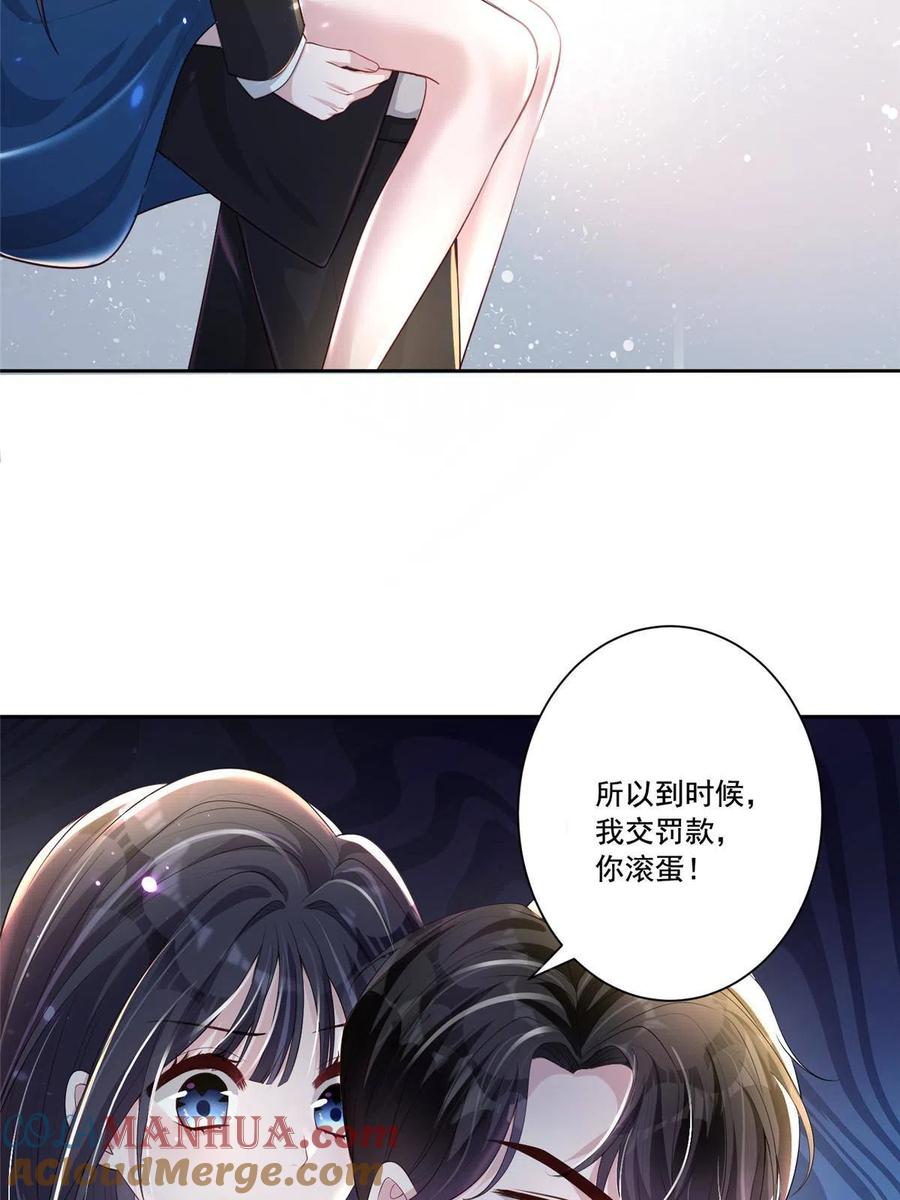 我在婚配所摇到了世界首富 05 成为夜家女主人 第10页
