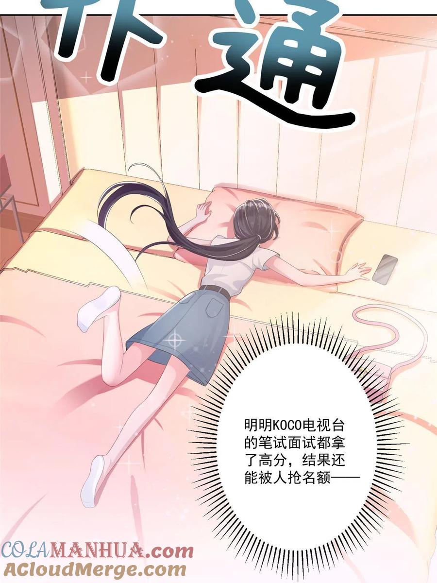 我在婚配所摇到了世界首富 05 成为夜家女主人 第40页