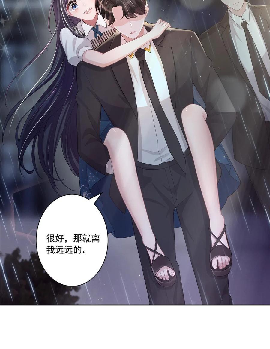 我在婚配所摇到了世界首富 05 成为夜家女主人 第17页