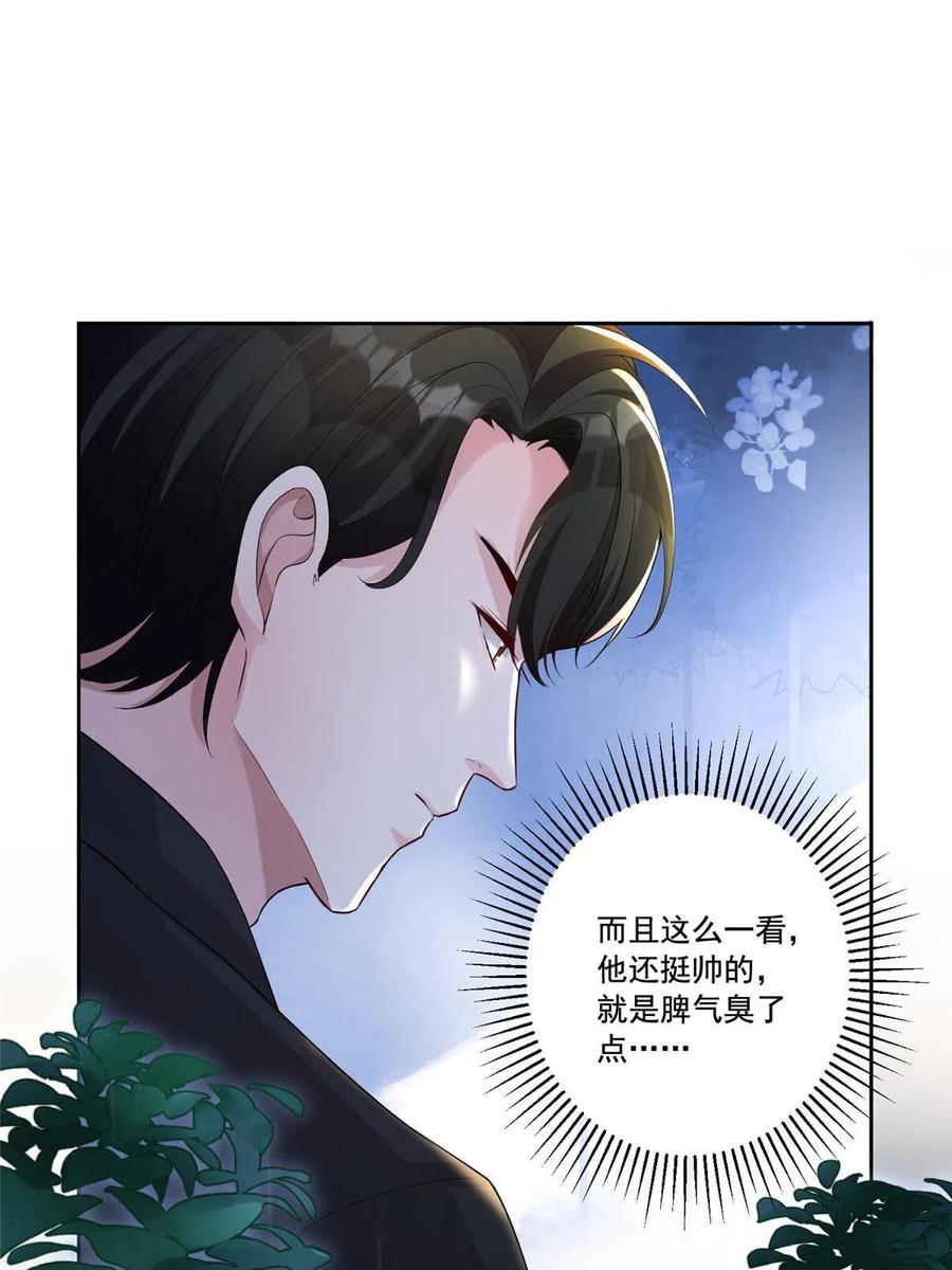 我在婚配所摇到了世界首富 05 成为夜家女主人 第3页