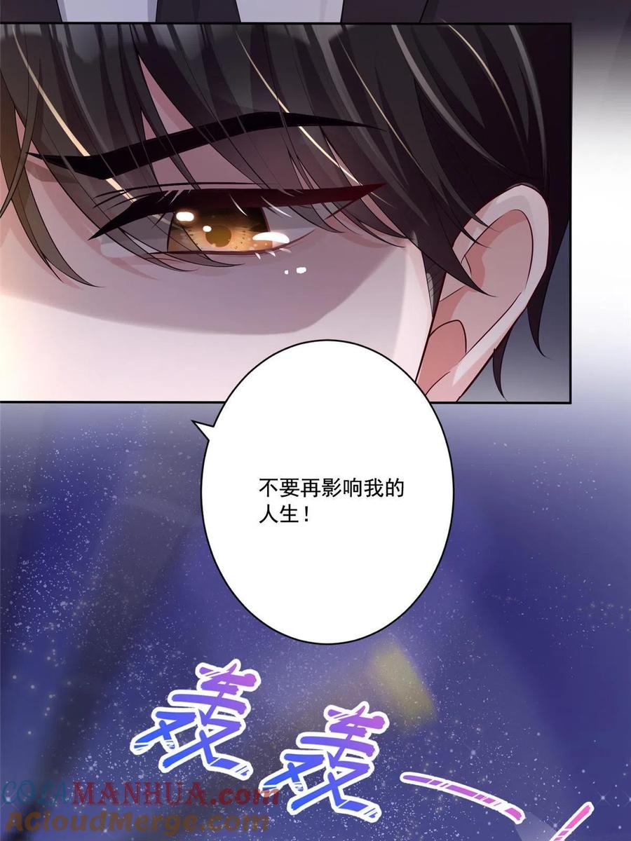 我在婚配所摇到了世界首富 05 成为夜家女主人 第19页