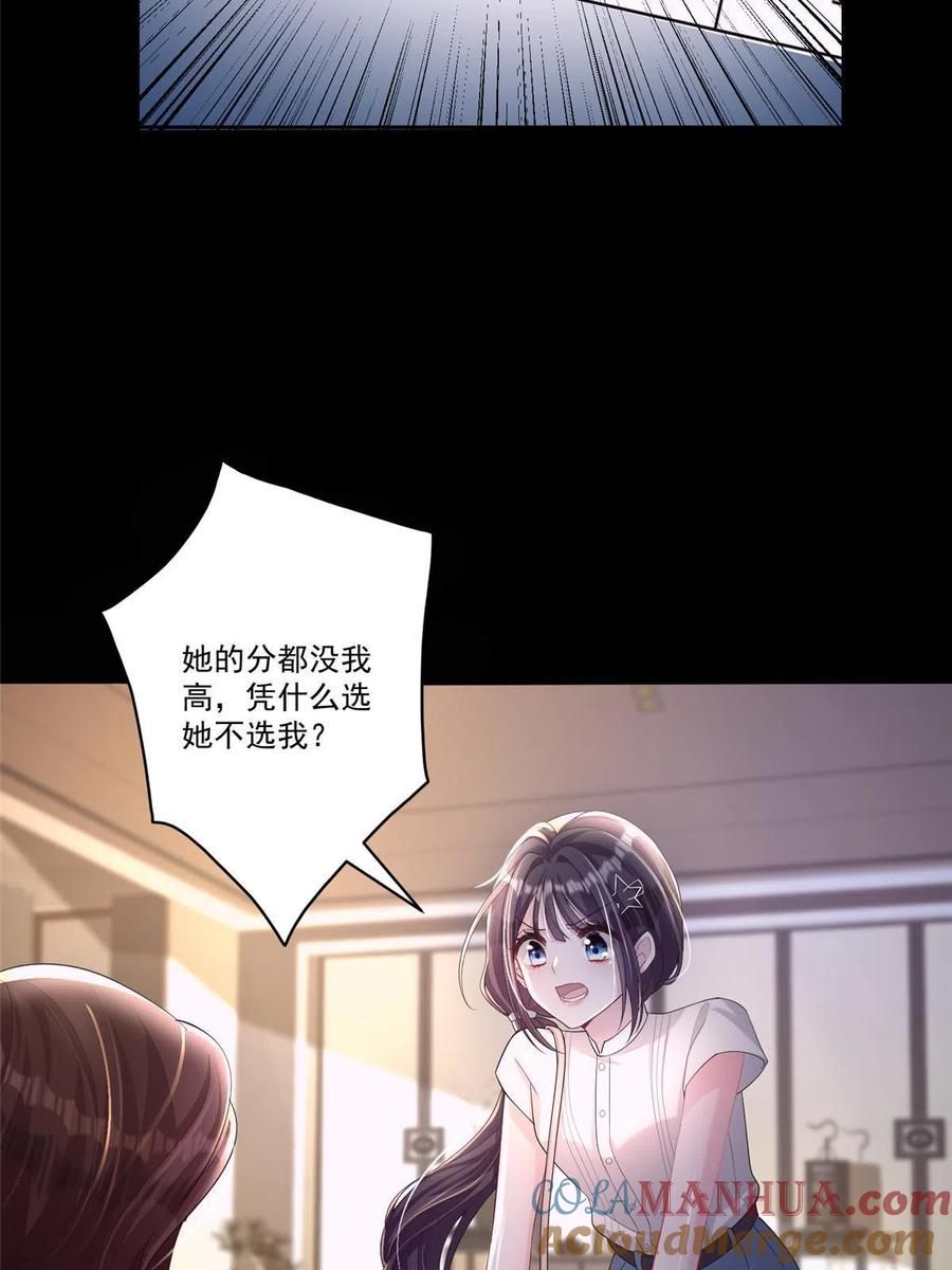 我在婚配所摇到了世界首富 05 成为夜家女主人 第43页