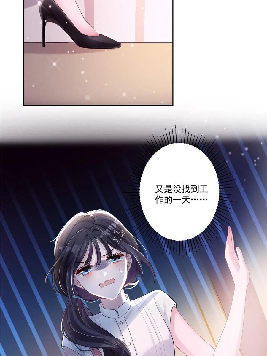 我在婚配所摇到了世界首富 05 成为夜家女主人 第38页