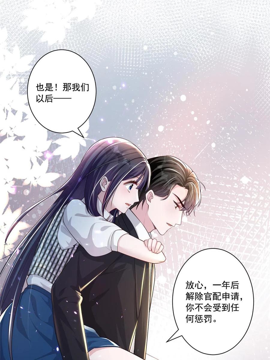 我在婚配所摇到了世界首富 05 成为夜家女主人 第9页
