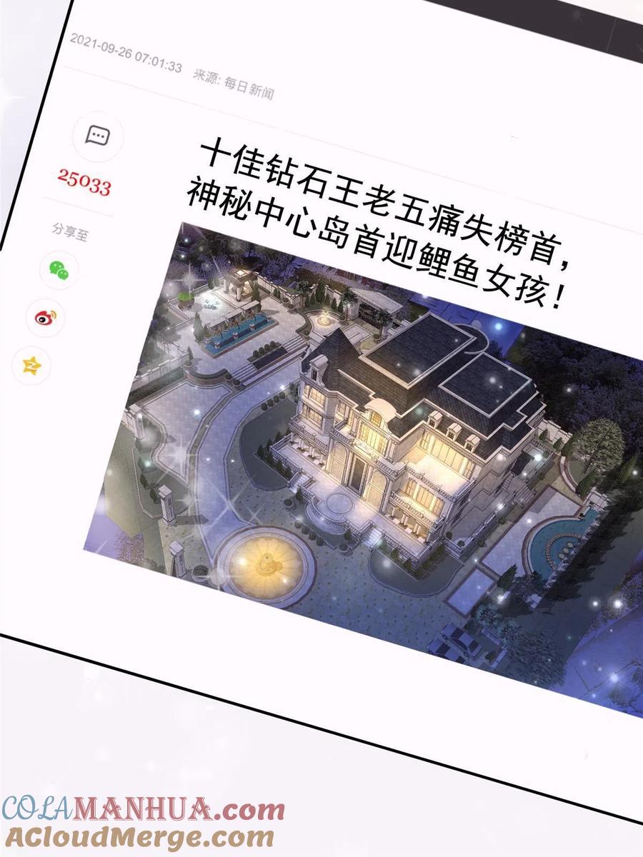 我在婚配所摇到了世界首富 05 成为夜家女主人 第22页