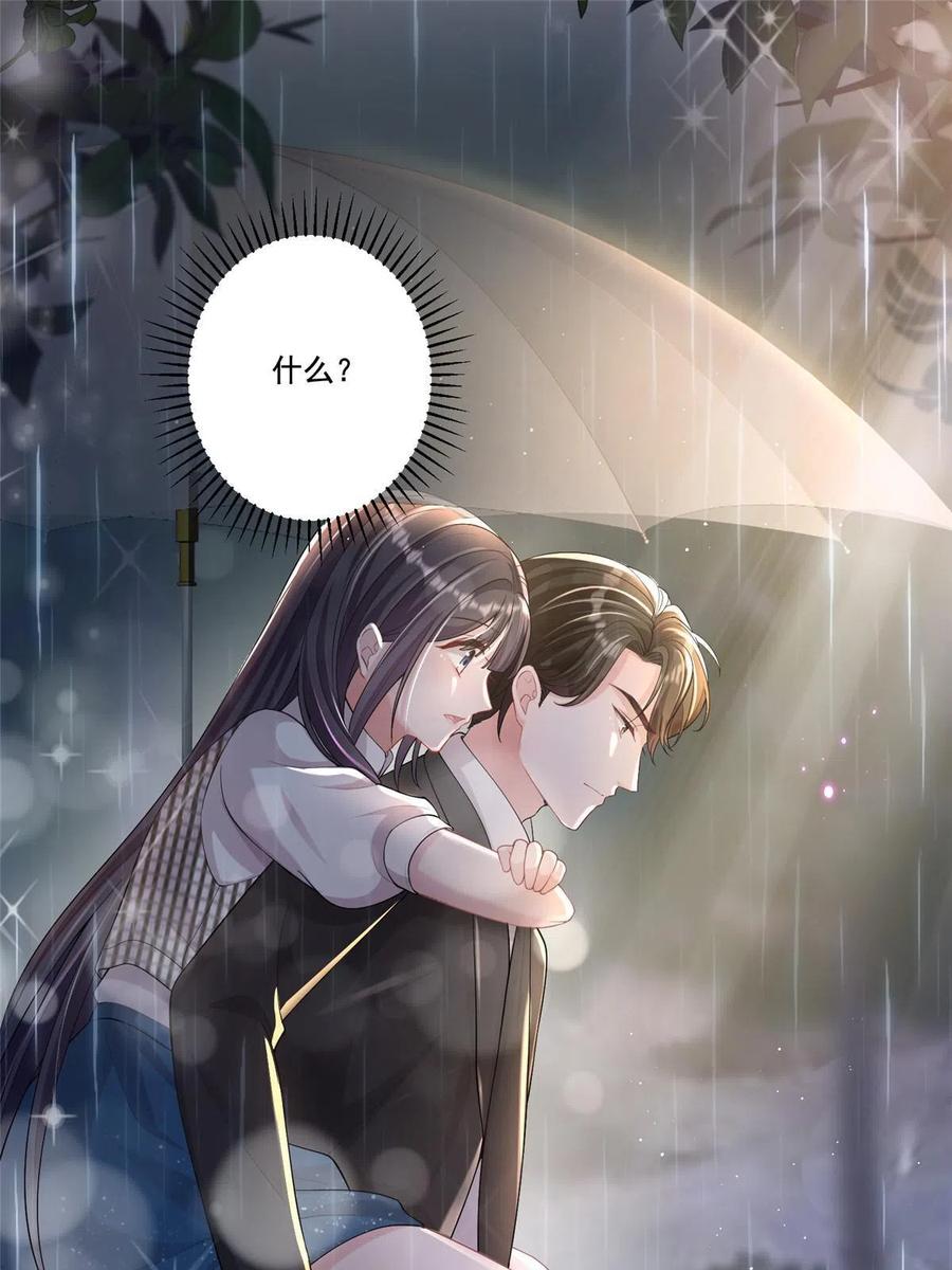 我在婚配所摇到了世界首富 05 成为夜家女主人 第12页