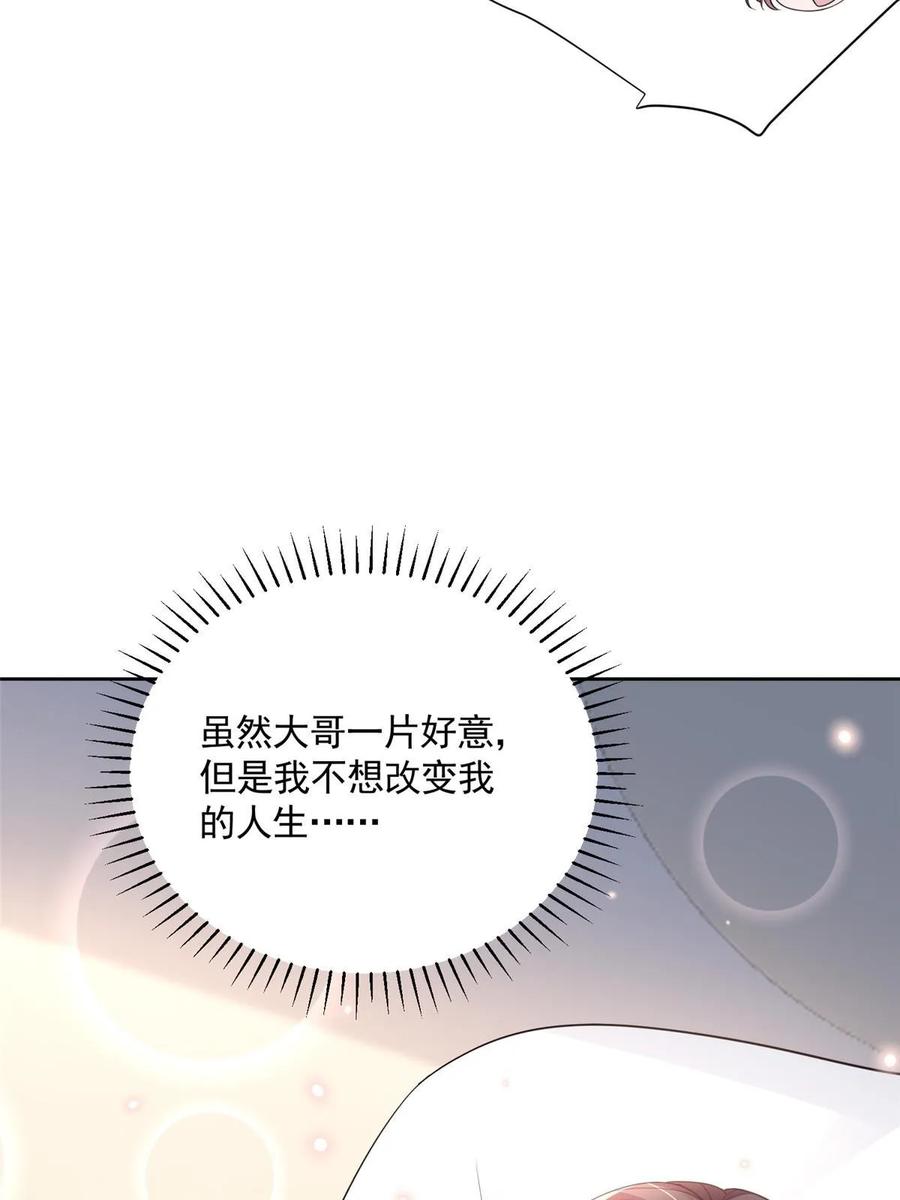 我在婚配所摇到了世界首富 59 被总统府抓了！ 第6页