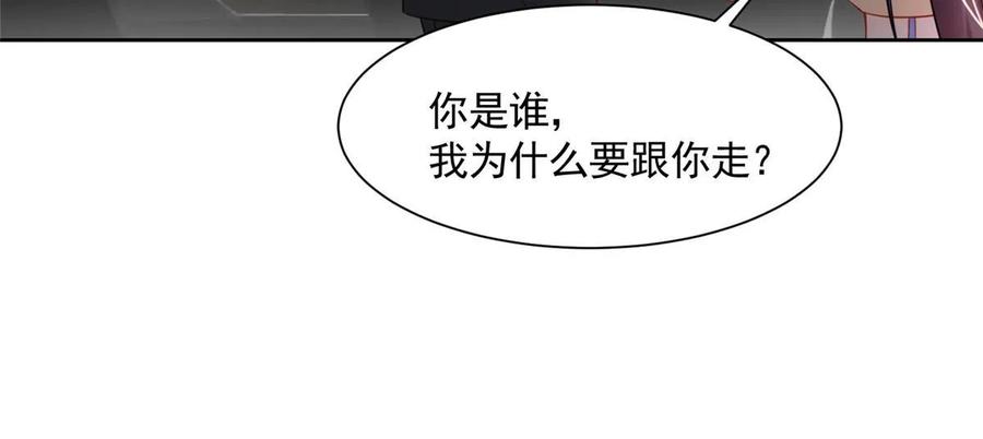 我在婚配所摇到了世界首富 59 被总统府抓了！ 第21页