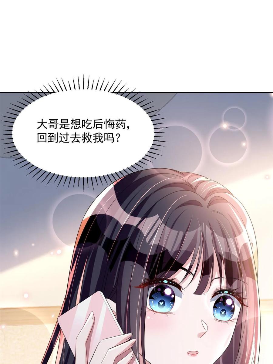 我在婚配所摇到了世界首富 59 被总统府抓了！ 第3页