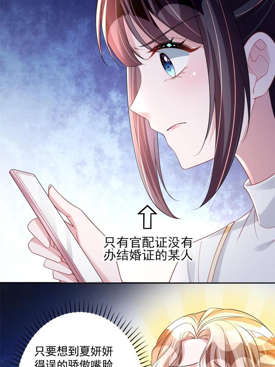 我在婚配所摇到了世界首富 59 被总统府抓了！ 第15页