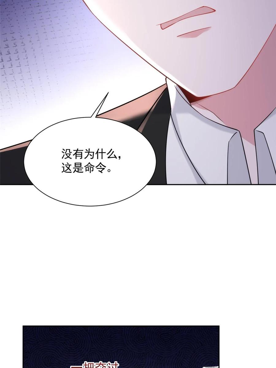 我在婚配所摇到了世界首富 59 被总统府抓了！ 第32页