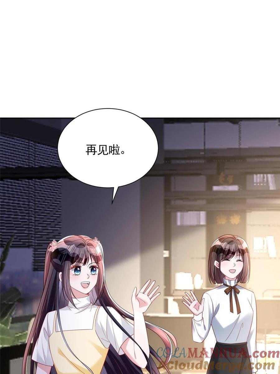 我在婚配所摇到了世界首富 59 被总统府抓了！ 第13页