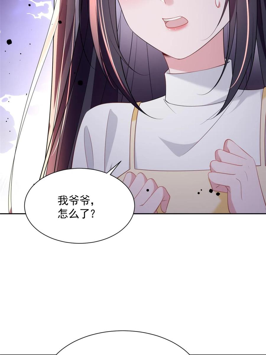 我在婚配所摇到了世界首富 59 被总统府抓了！ 第56页
