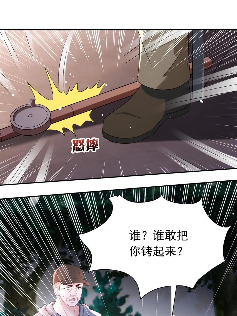 我在婚配所摇到了世界首富 60 没办法，后台就是硬 第36页