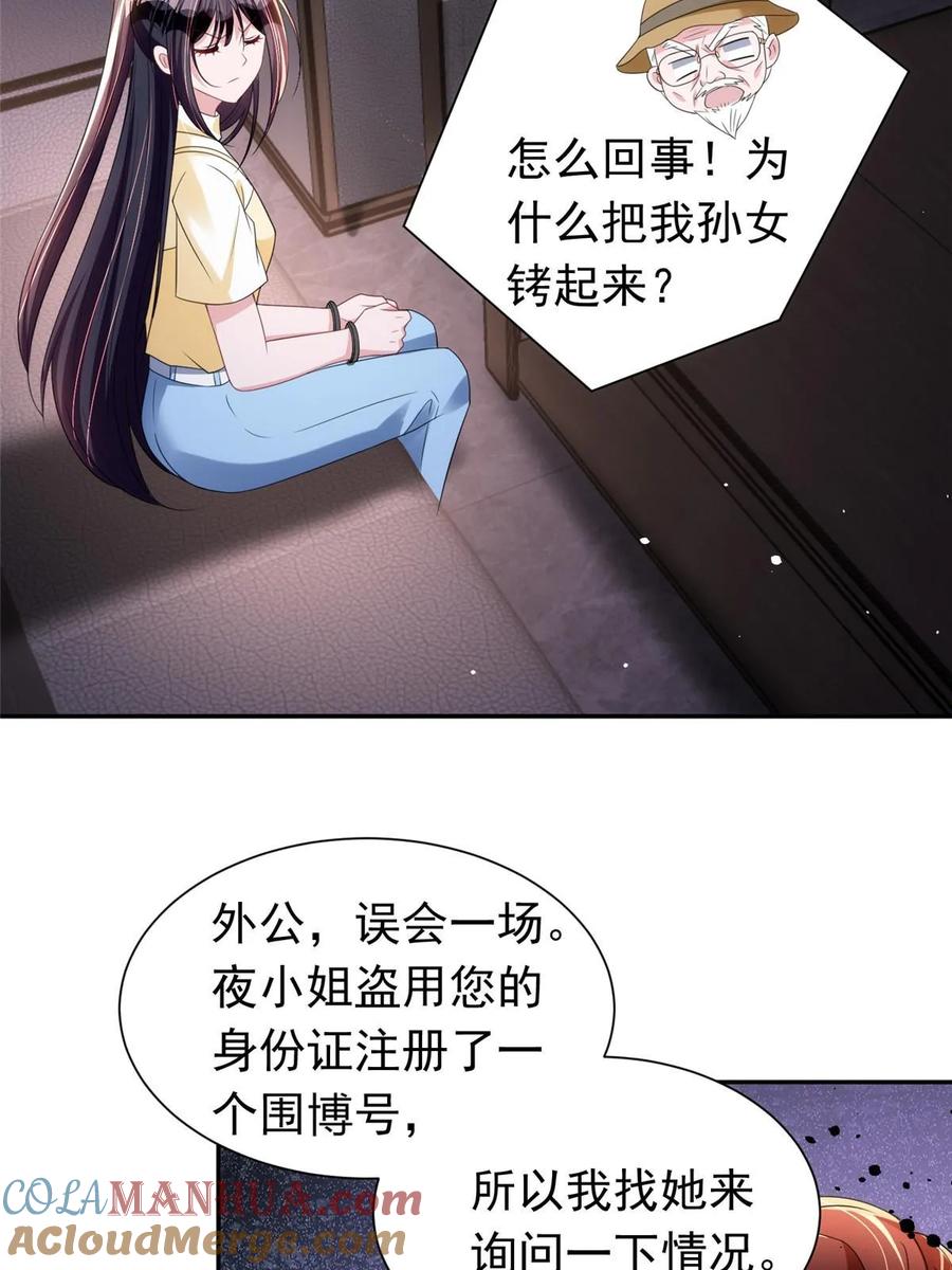 我在婚配所摇到了世界首富 60 没办法，后台就是硬 第43页