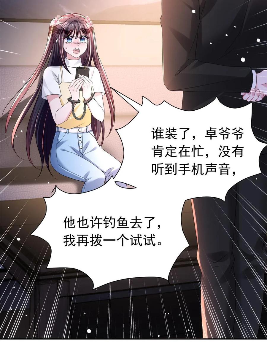 我在婚配所摇到了世界首富 60 没办法，后台就是硬 第23页