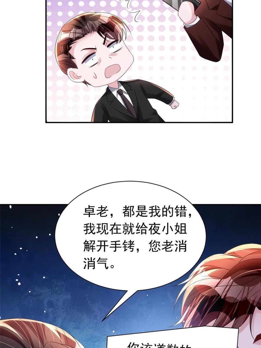 我在婚配所摇到了世界首富 60 没办法，后台就是硬 第47页