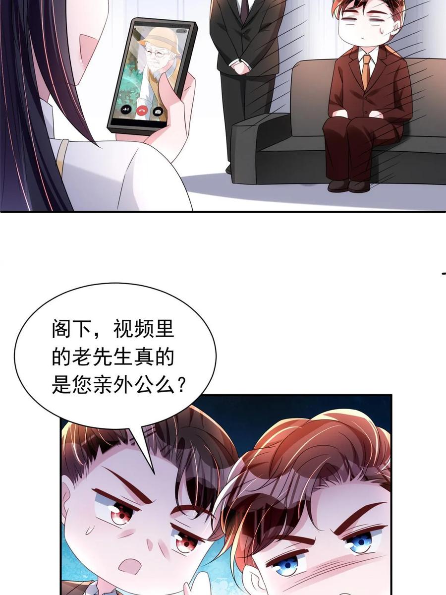 我在婚配所摇到了世界首富 60 没办法，后台就是硬 第56页