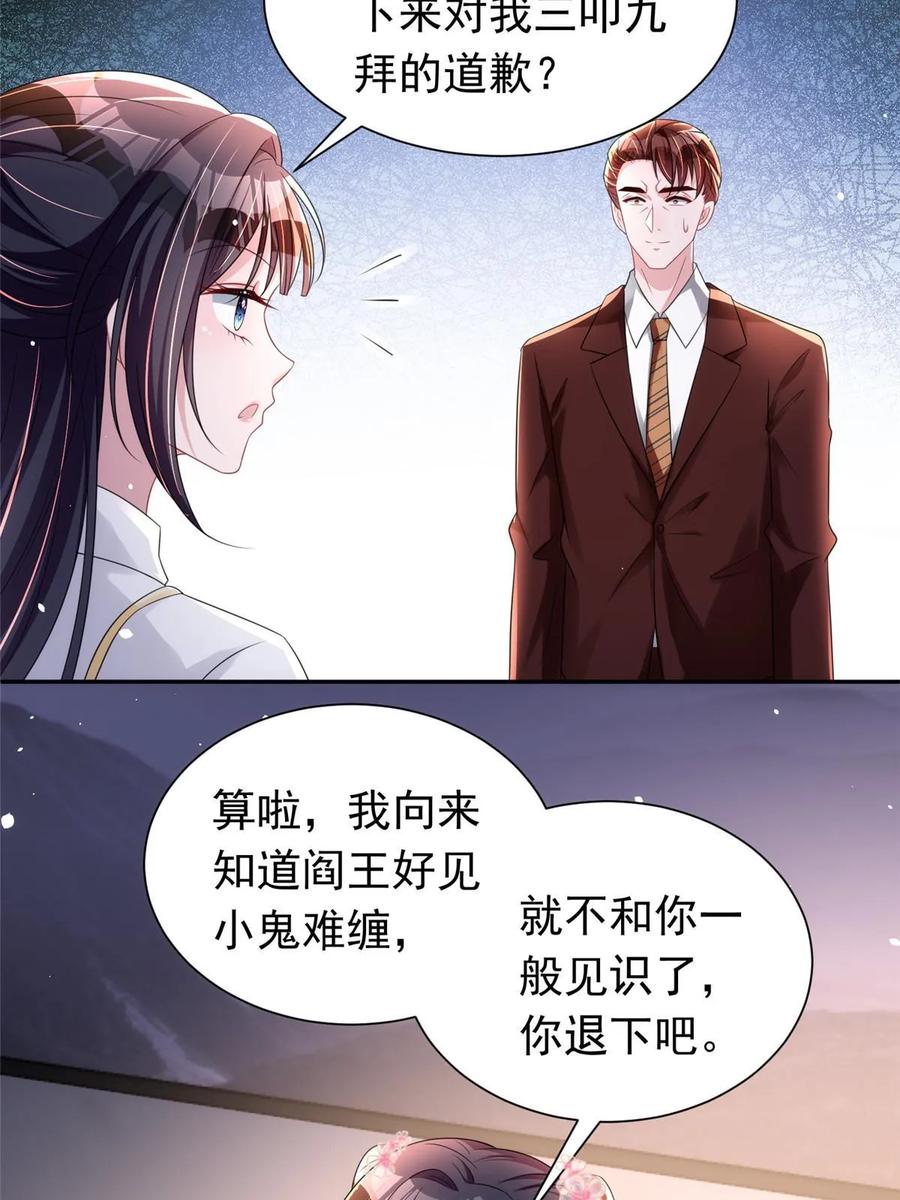 我在婚配所摇到了世界首富 60 没办法，后台就是硬 第65页