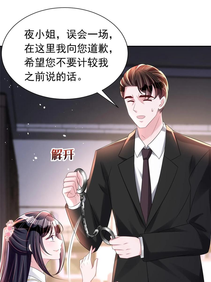 我在婚配所摇到了世界首富 60 没办法，后台就是硬 第50页