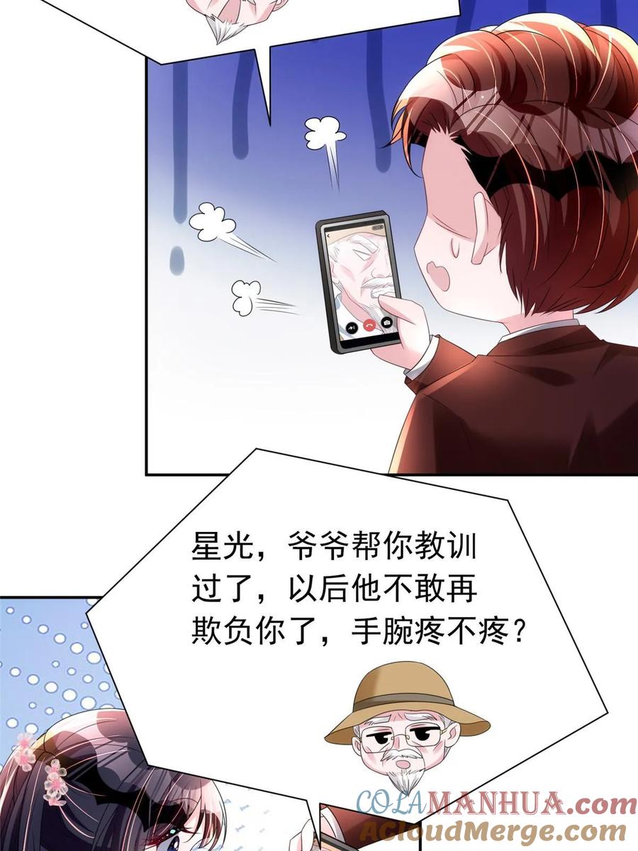 我在婚配所摇到了世界首富 60 没办法，后台就是硬 第52页