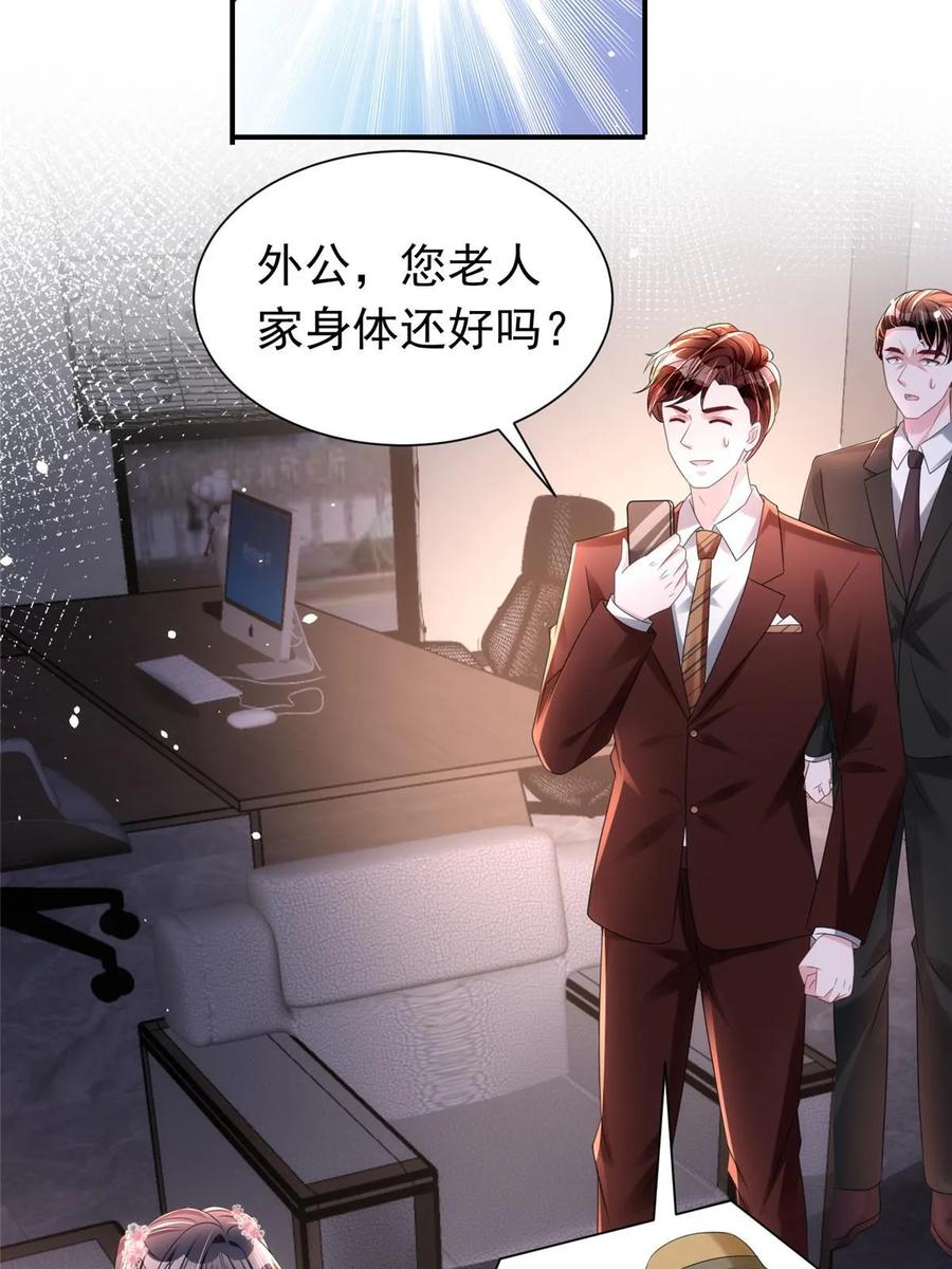 我在婚配所摇到了世界首富 60 没办法，后台就是硬 第42页