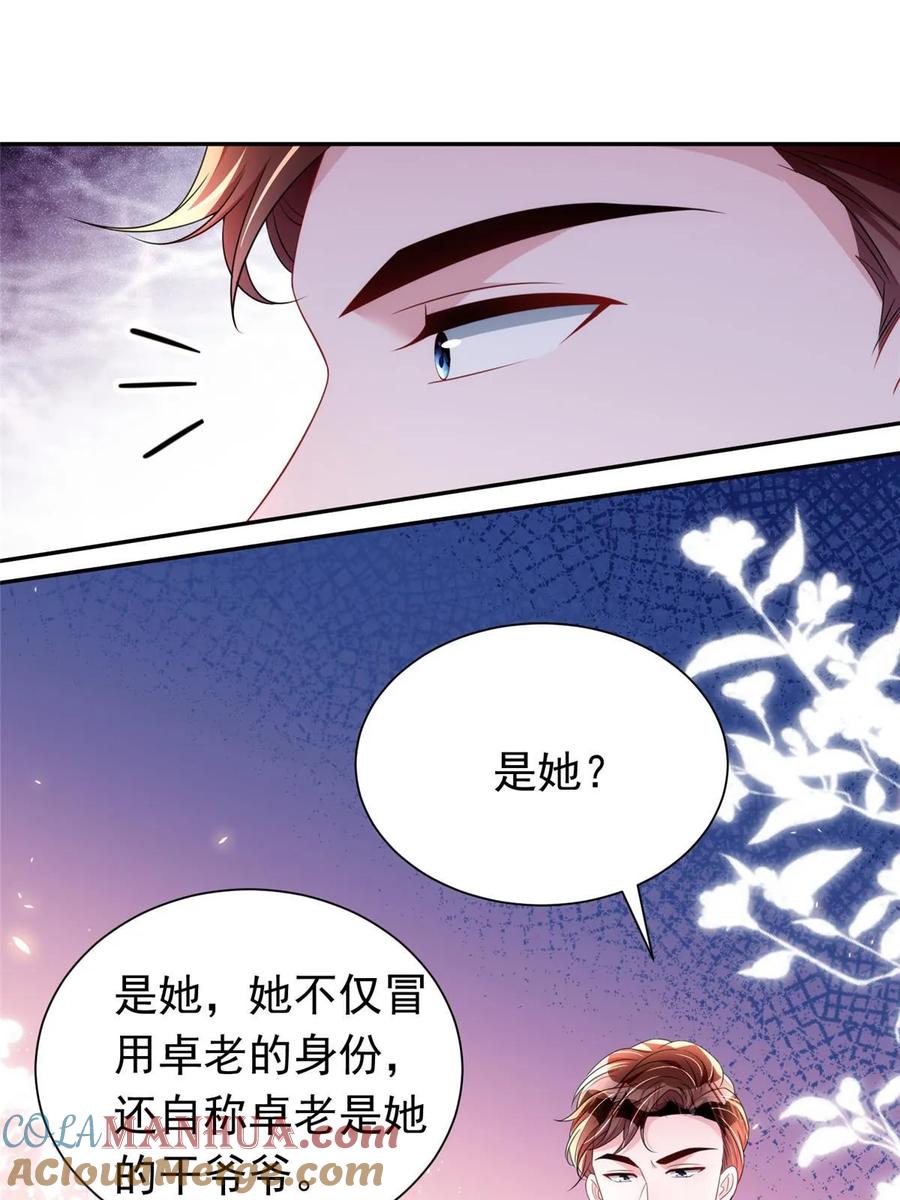 我在婚配所摇到了世界首富 60 没办法，后台就是硬 第13页