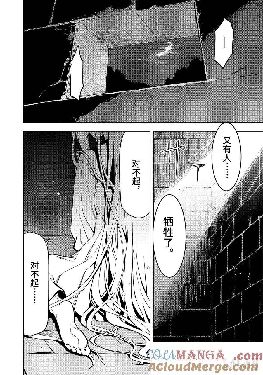 《『你们先走我断后』，于是10年后我成为了传说》12-5 第12话⑤ 第9页