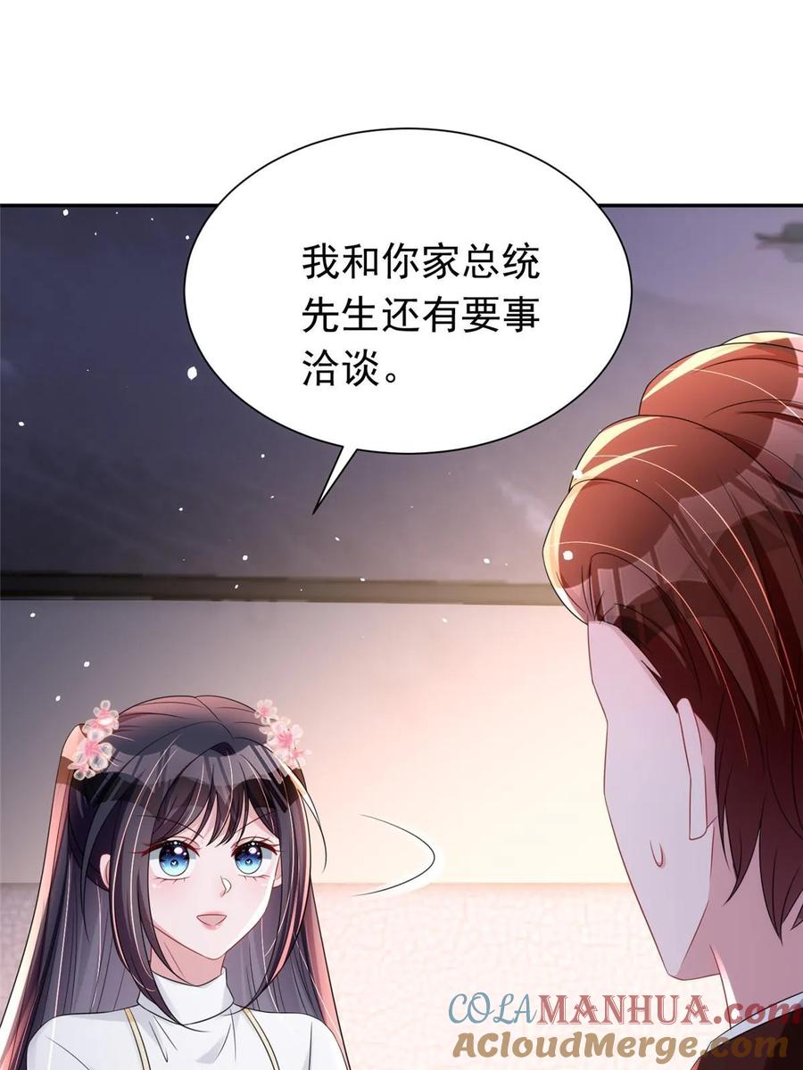 我在婚配所摇到了世界首富 60 没办法，后台就是硬 第67页