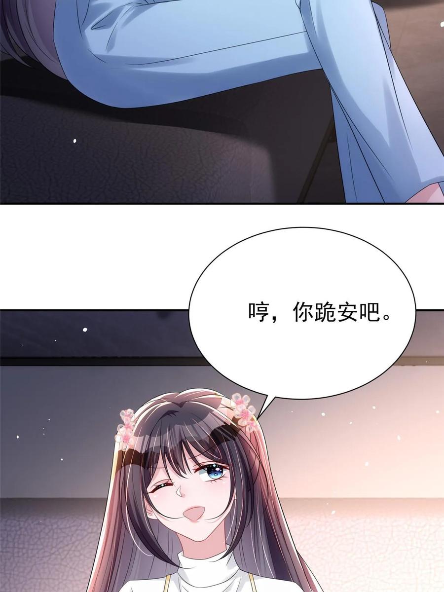 我在婚配所摇到了世界首富 60 没办法，后台就是硬 第63页