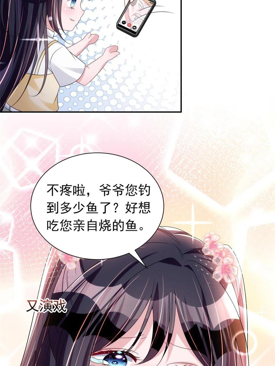我在婚配所摇到了世界首富 60 没办法，后台就是硬 第53页