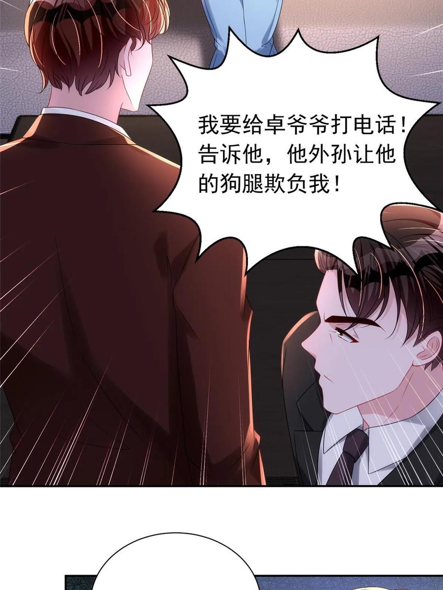 我在婚配所摇到了世界首富 60 没办法，后台就是硬 第18页
