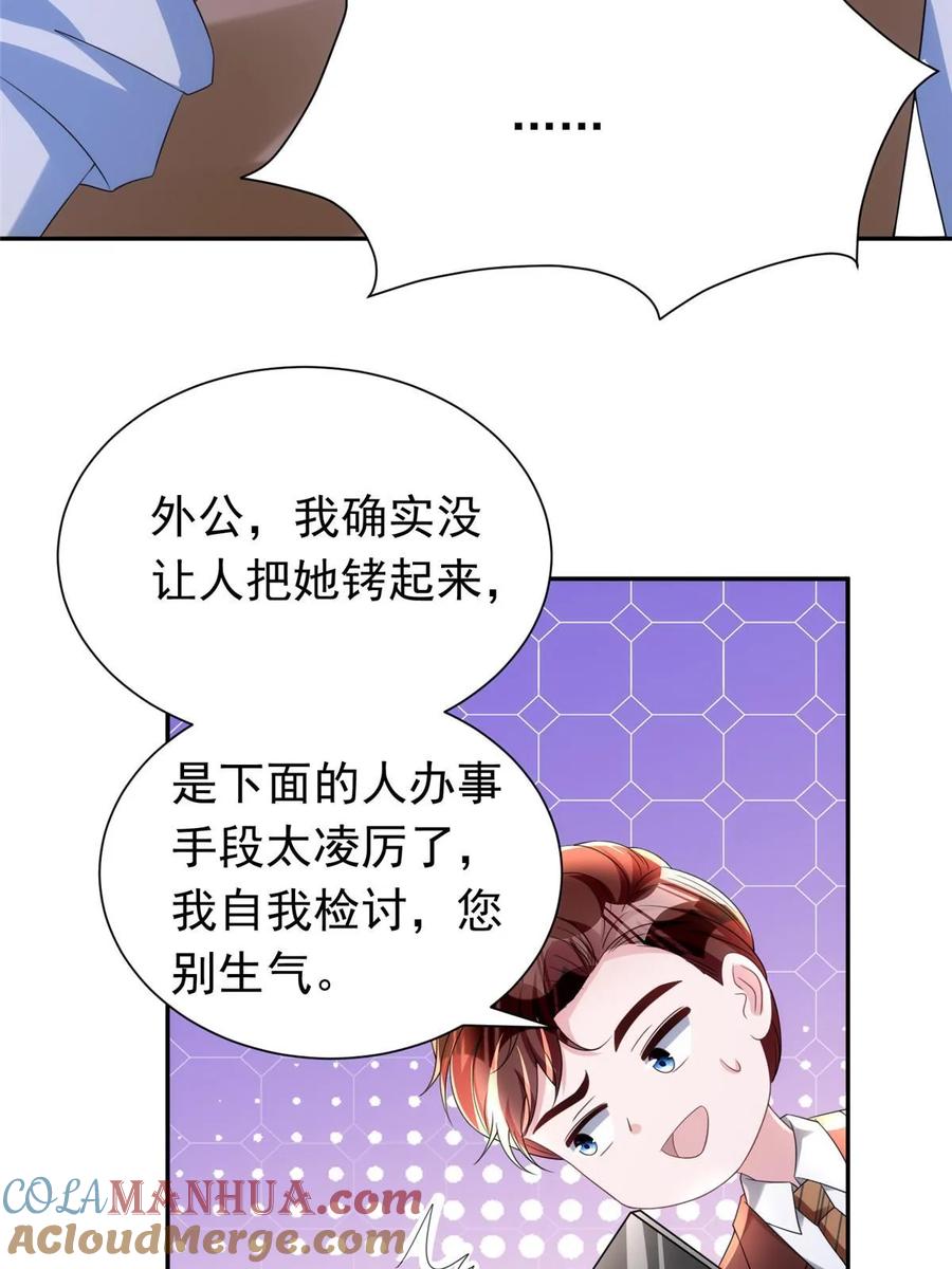 我在婚配所摇到了世界首富 60 没办法，后台就是硬 第46页