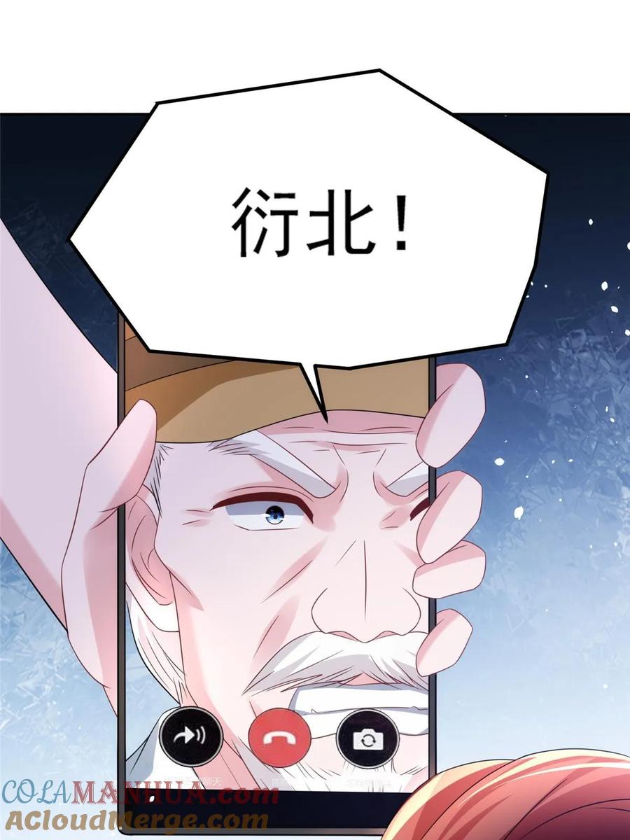 我在婚配所摇到了世界首富 60 没办法，后台就是硬 第40页