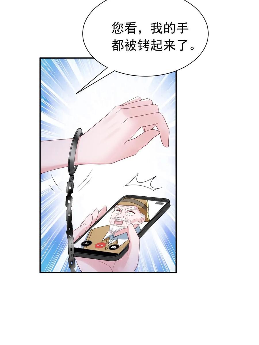 我在婚配所摇到了世界首富 60 没办法，后台就是硬 第35页