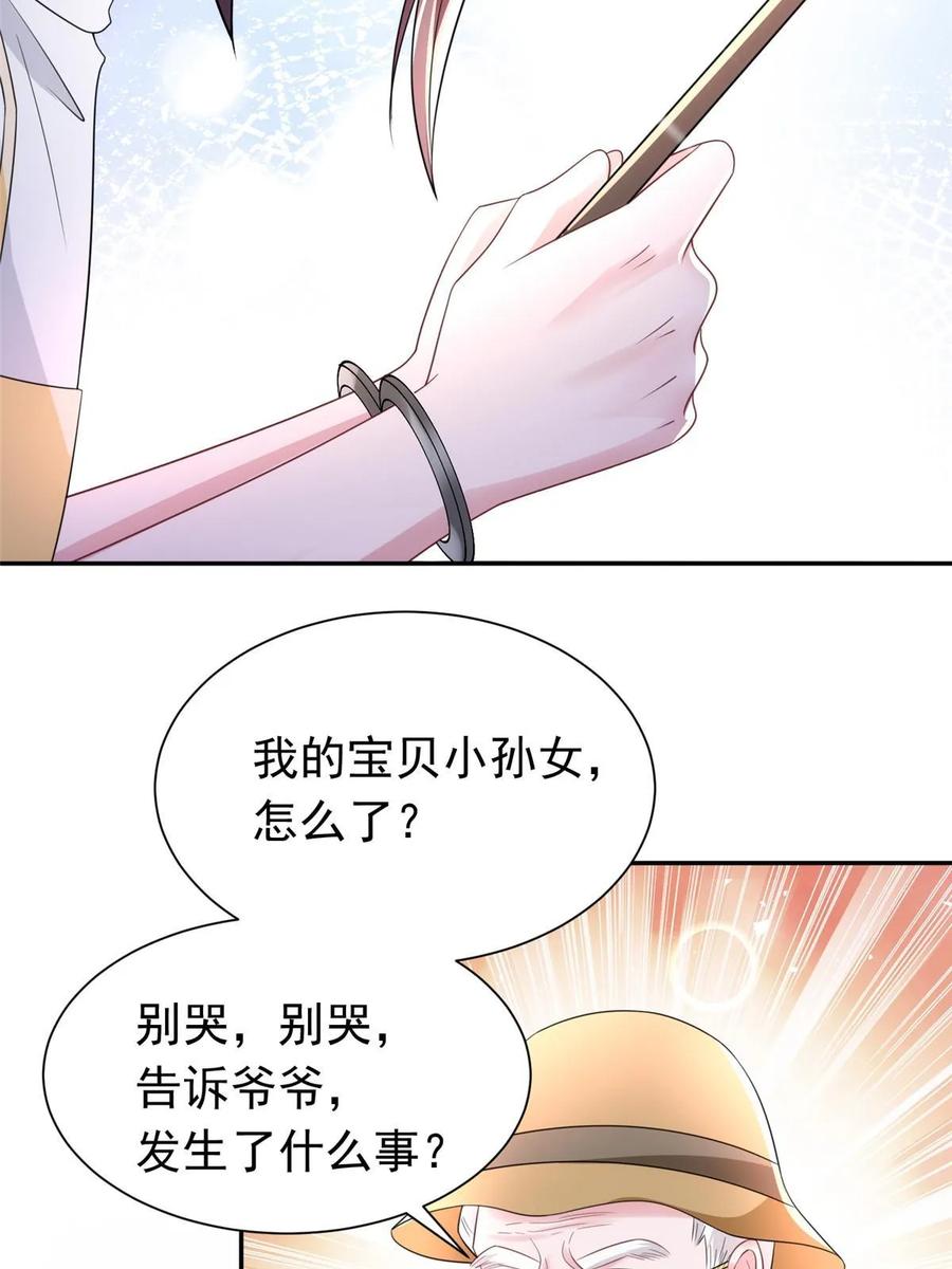 我在婚配所摇到了世界首富 60 没办法，后台就是硬 第32页