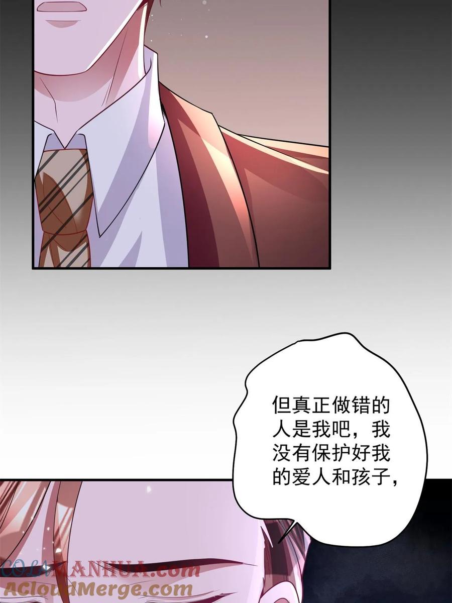 我在婚配所摇到了世界首富 61 是宝宝……？ 第25页